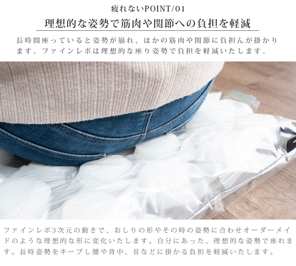 ASLEEP(アスリープ) ファインレボ ZABUTON（座布団） I-SIT – 第3の