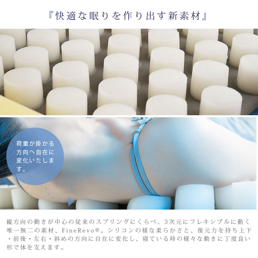 公式】ASLEEP(アスリープ) ファインレボマットレス W-R1 マットレス