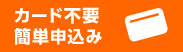 オリコショッピングクレジット